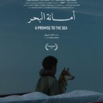 العرض العالمي الأول لفيلم أمانة البحر بمهرجان ساو باولو السينمائي الدولي