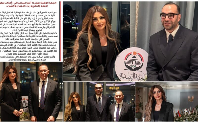 ياسمين ثروت تتولى منصب الأمين المساعد لريادة الأعمال بحزب الجبهة الوطنية