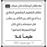 مقولات طلال ابو غزالة