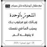 مقولات طلال ابو غزالة