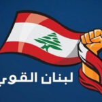 عقد المجلس السياسي في التيار الوطني الحر اجتماعه الدوري برئاسة النائب جبران باسيل وناقش جدول الأعمال وأصدر البيان الآتي: