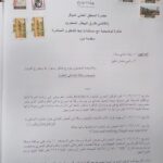 نهاد المشنوق أمام المحقق العدلي في جريمة انفجار مرفأ بيروت بحضور محامي تحالف متحدون الذين تقدّموا اليوم بمذكرة توضيحية مع مستندات ملحقة بشكواهم المباشرة ضد ٢٨ مسؤولاً في الدولة