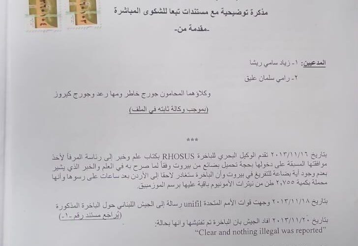 نهاد المشنوق أمام المحقق العدلي في جريمة انفجار مرفأ بيروت بحضور محامي تحالف متحدون الذين تقدّموا اليوم بمذكرة توضيحية مع مستندات ملحقة بشكواهم المباشرة ضد ٢٨ مسؤولاً في الدولة